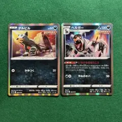 匿名配送　デルビル ヘルガー　sGGのサムネイル