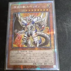 2025年最新】深淵の獣ルベリオンの人気アイテム - メルカリ