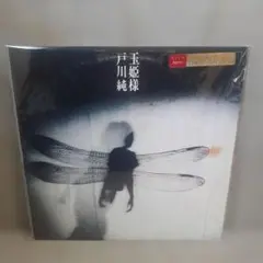 2025年最新】希少レコードの人気アイテム - メルカリ