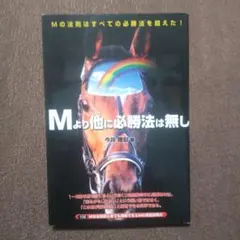 M3種牡馬データ 今井雅宏 M3種牡馬データ 今井雅宏 - メルカリ
