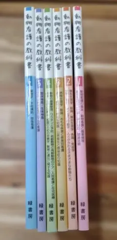 2026年最新】動物看護師 教科書の人気アイテム - メルカリ