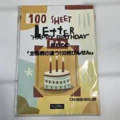 2026年最新】便箋 フェリシモ 100枚の人気アイテム - メルカリ