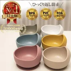 ベビー　シリコンボウル　食器　ブルーのサムネイル