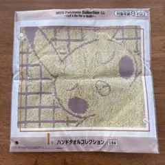 ポケモン1番くじ　I賞　ハンドタオル　ピカチュウ