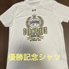 サントリーサンバーズ2025-26レギュラーシーズン優勝記念Tシャツ貴重 サントリーサンバーズ2025-26レギュラーシーズン優勝記念Tシャツ貴重