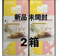 IKEA ISTAD フリーザーバッグ 2箱セット