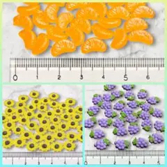 ★デコパーツ　レジン　みかん４０個　グレープ３０個　ひまわり48個