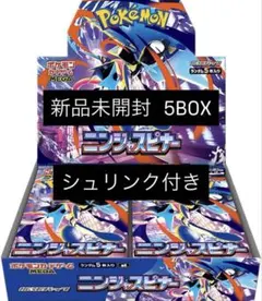 【シュリンク付】ポケモンカード　ニンジャスピナー　5ボックス