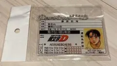 頭文字D ドン・キホーテ 免許証風 アクリルキーホルダー 佐藤真子