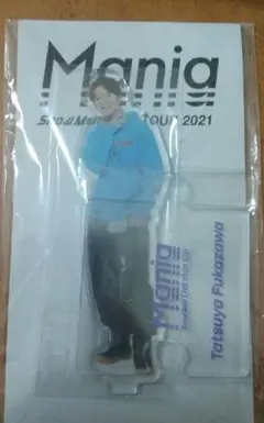 深澤辰哉くん アクリルスタンド