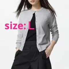 【未使用】 ユニクロ UVカットクルーネックカーディガン