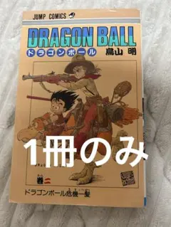 ドラゴンボール 28巻 旧装版 初版 - メルカリ