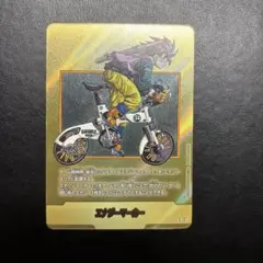 エナジーマーカー 金 34巻