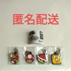 スーパーマリオ　ラバーマスコットコレクション　ガチャ　新品　4つセット