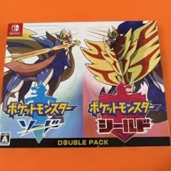 ポケットモンスター　ソード／シールド　ニンテンドースイッチ　ダブルパック