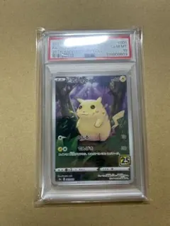 2026年最新】ピカチュウ ar 25の人気アイテム - メルカリ