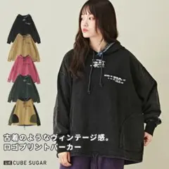 訳ありCUBE SUGAR スウェット×デニムケミカルプルオーバーパーカー