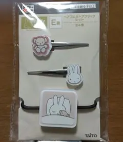 タイトーくじ　miffy　ミッフィー　ヘアゴム&クリップセット