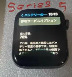 アップルウォッチseries5 44mm ジャンク
