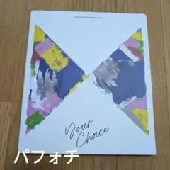 SEVENTEEN YourChoice oneside ver. パフォチ