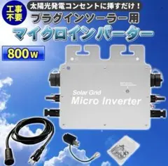 マイクロ インバーター ソーラー グリッド インバーター 300-2800w マイクロ インバーター ソーラー グリッド インバーター 300-2800w