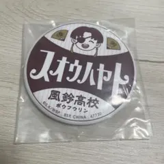 一番くじ WIND BREAKER ウィンドブレイカー 缶バッジ 蘇枋隼飛