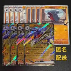 (匿名配送) シロナのガブリアスex RR と進化ライン各4枚まとめ売り