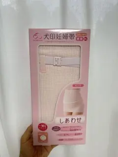 犬印妊婦帯(腹帯)