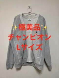 ✨極美品✨チャンピオン リバースウィーブ スウェットジップカーディガン Lサイズ