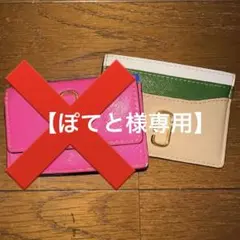 【ぽてと様専用】マークジェイコブスパスケース