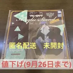 【未開封】ブルロ　糸師凛　アクスタ