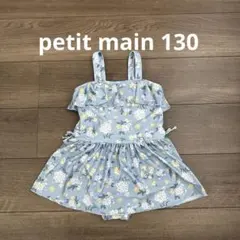 プティマイン　petit main 花柄フリル水着 水色 130