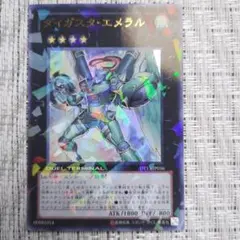 遊戯王 ダイガスタ・エメラル シークレット RC02 - メルカリ