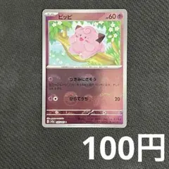 まとめ買いの場合100円】ピッピ モンスターボールミラー sv2a - メルカリ