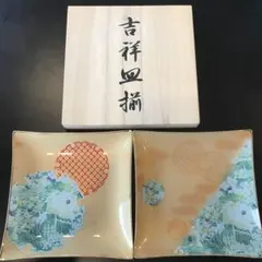 【箱付き】和風陶器皿 2枚セット　吉祥皿揃