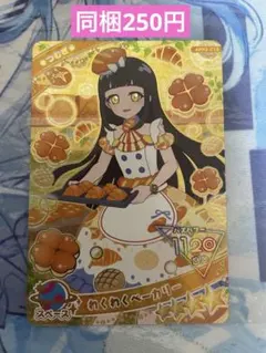 ひみつのアイプリ わくわくベーカリー つむぎ