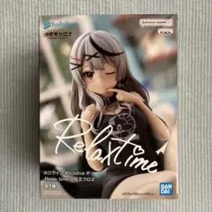 hololive 沙花叉クロヱ Relax time フィギュア