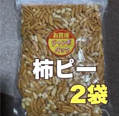 柿ピー520g2袋(2) 柿の種のサムネイル