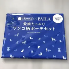 BAILA4月号付録　レスポートサック　愛嬌たっぷりワンコ柄ポーチセット