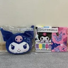 クロミ一番くじ　まとめ売り