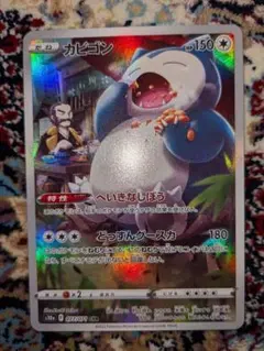 psa10】カビゴン CHR ソード&シールド 強化拡張パック ダーク - メルカリ