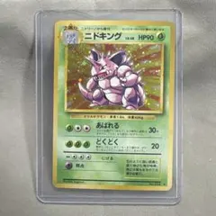 ニドキング LV.48 HP90 ポケモンカード - メルカリ