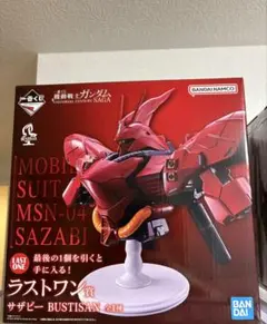 一番くじ ガンダム ラストワン賞MSN-04 サザビー BUSTISAN 。 - メルカリ