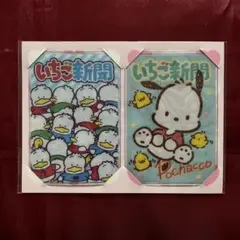 サンリオ　いちご新聞　付録　カードケース