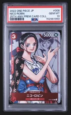 PSA10 ニコ・ロビン 25周年記念 ワンピースカード - メルカリ