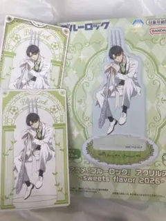 ブルーロック アクリルスタンド sweets flavor 2026 潔世一