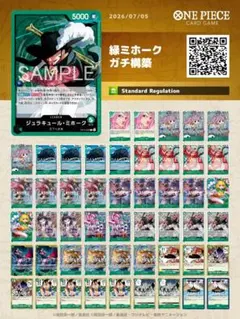 【フラし優勝構築】リーパラ付き　緑黒ブルック　構築済みデッキ フラシ優勝構築】リーパラ付き 緑黒ブルック 構築済みデッキ - メルカリ