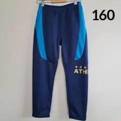ATHLETAアスレタ　 ジャージパンツ ネイビー 160　サッカー　裏起毛