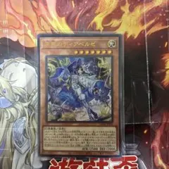 原罪のディアベルゼ