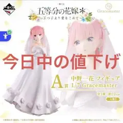 2025年最新】五等分の花嫁 フィギュア プライズの人気アイテム